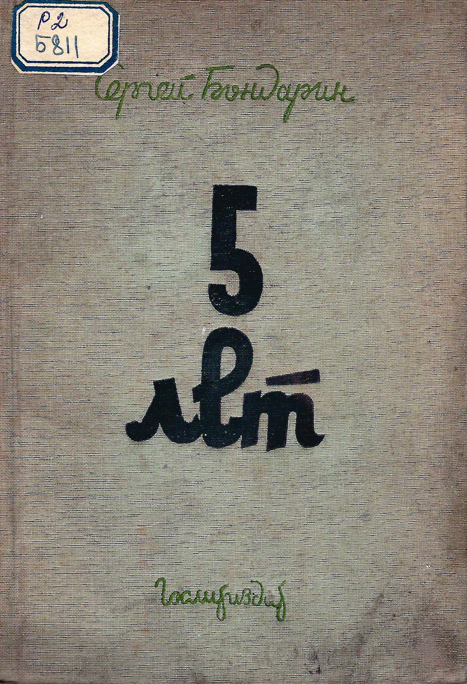 bookCover